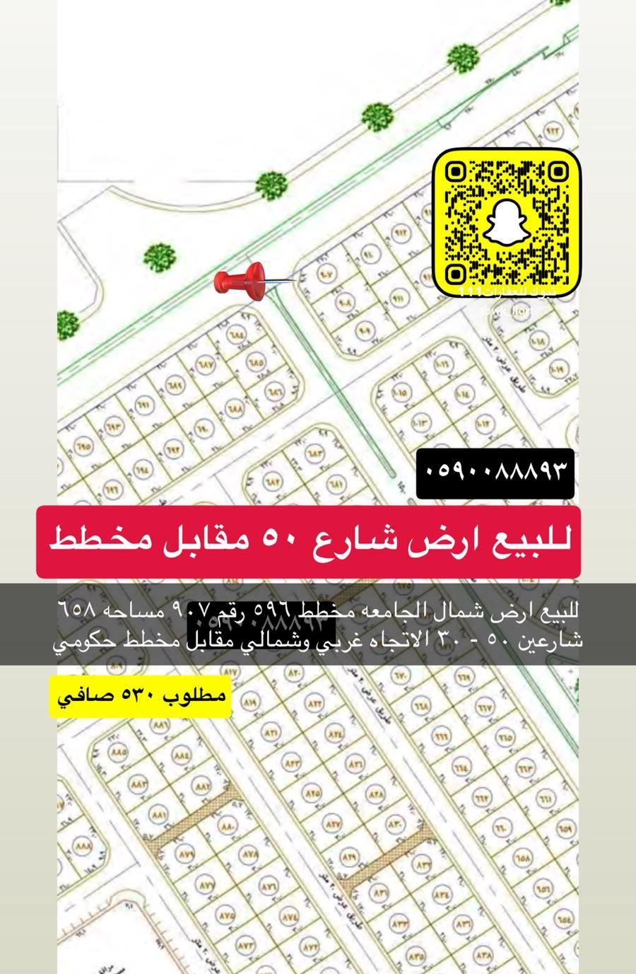 للبيع اراضي جميع