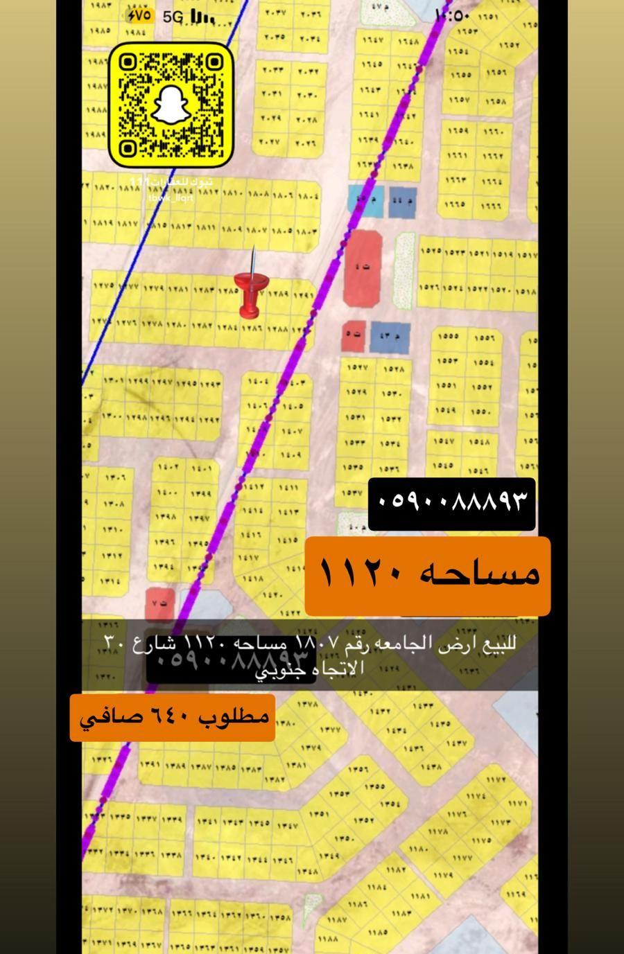 للبيع اراضي جميع