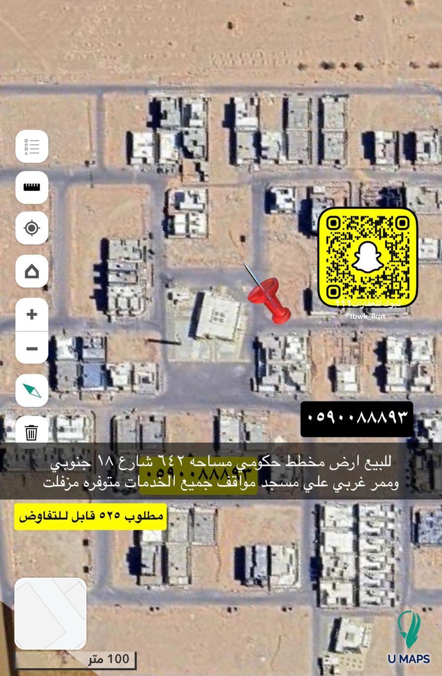 للبيع اراضي جميع