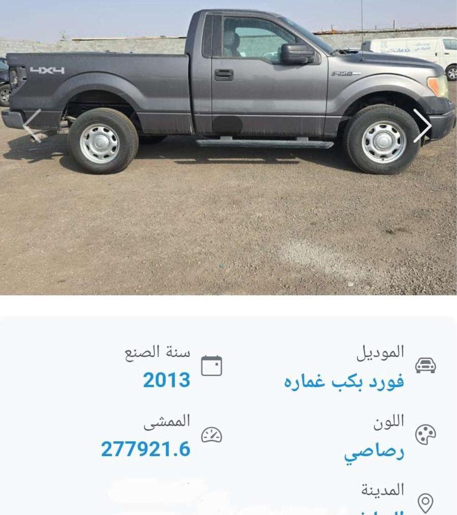 فورد f150 مصدوم