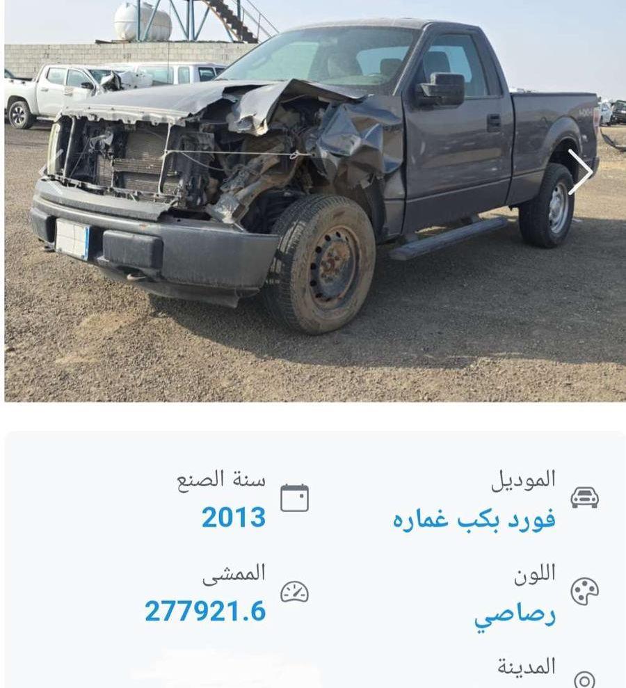 فورد f150 مصدوم