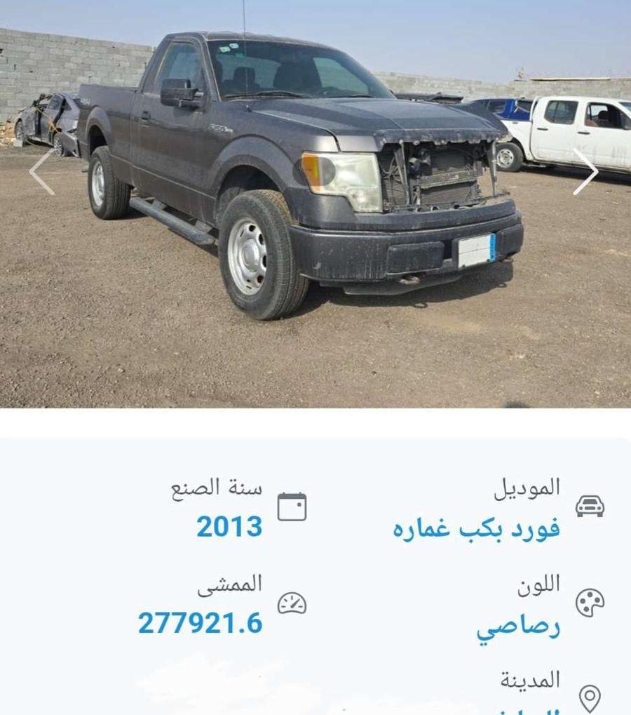 فورد f150 مصدوم