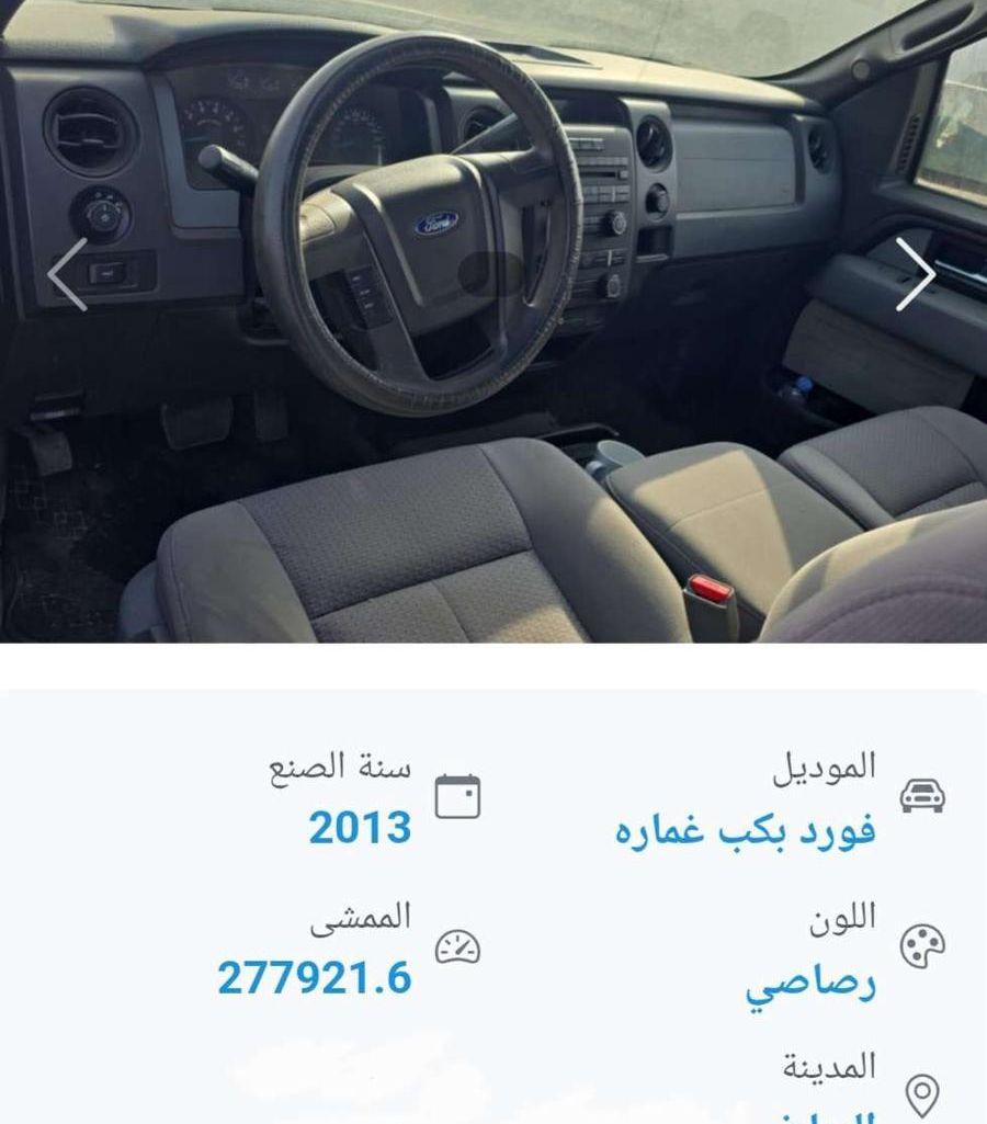 فورد f150 مصدوم