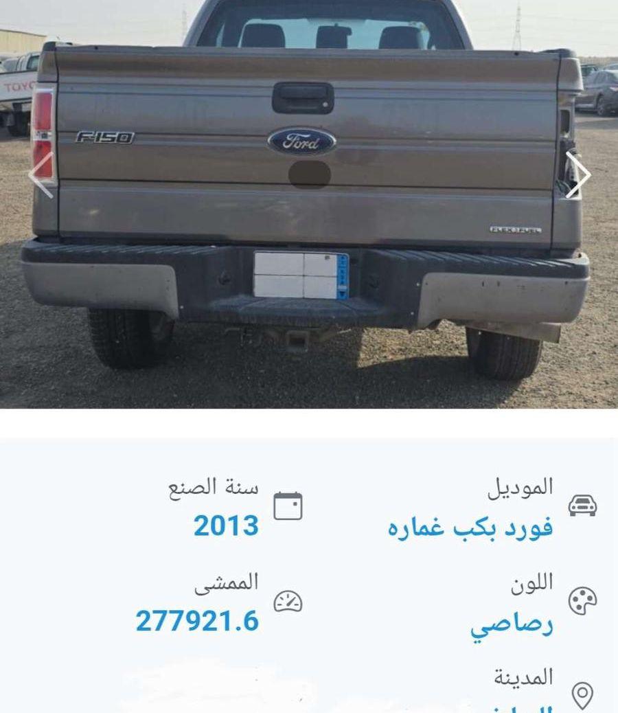 فورد f150 مصدوم