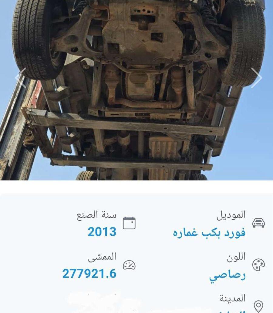فورد f150 مصدوم