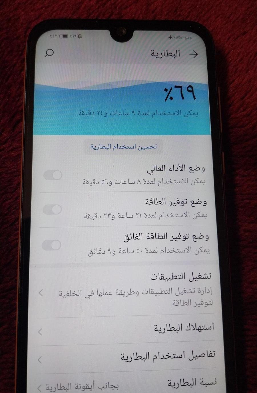 جوال هواوي نظيف