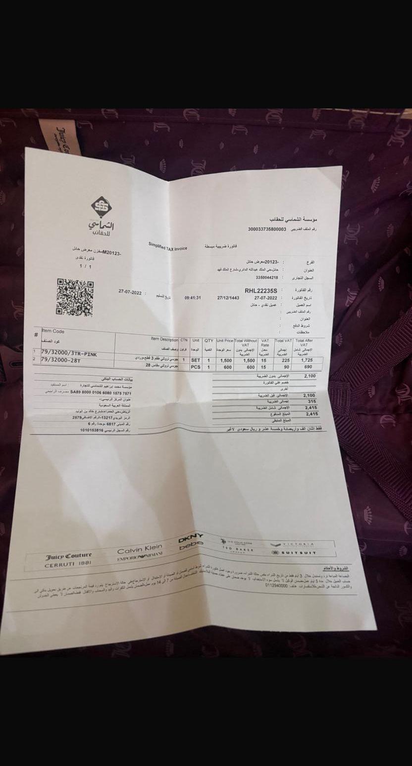 شنط سفر