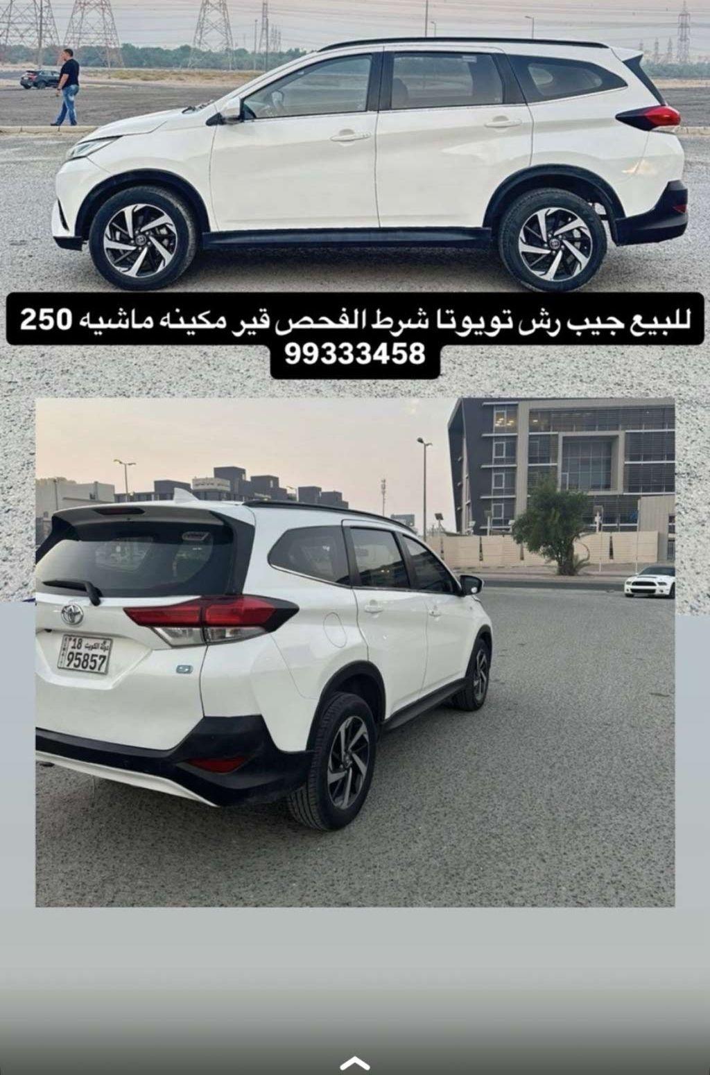 2020 تويوتا رش