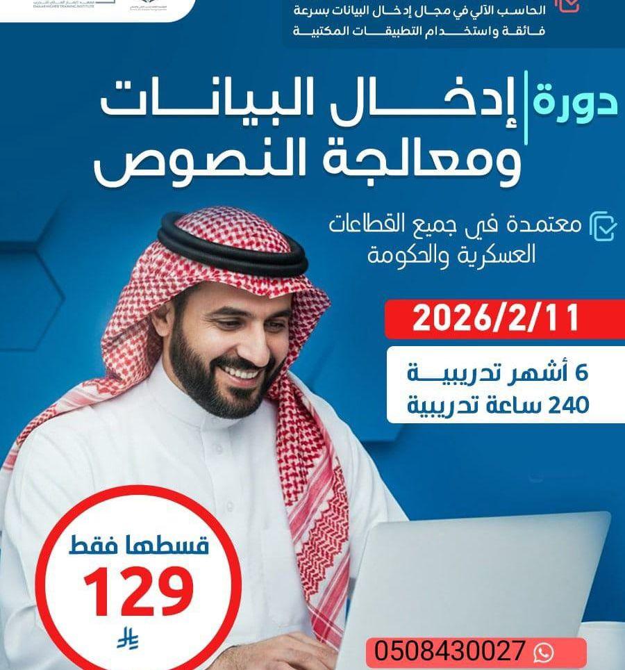 دورات تدريبية ودبلومات