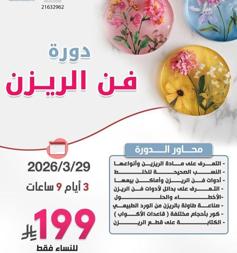 دورات تدريبية ودبلومات