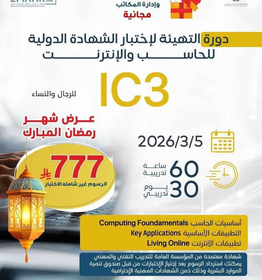 دورات تدريبية ودبلومات