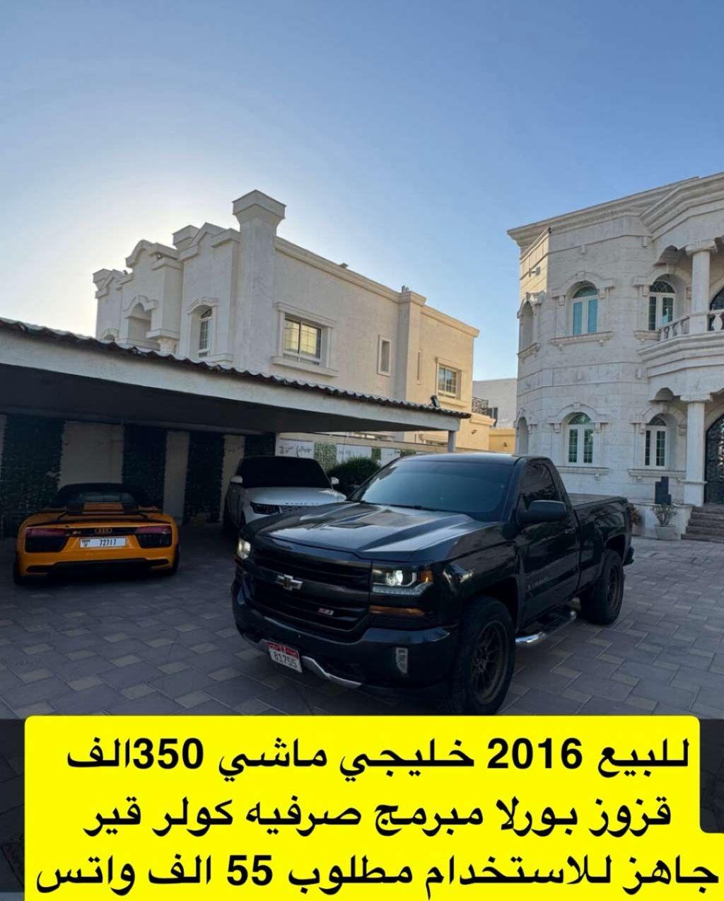 2016 شيفروليه سلفرادو
