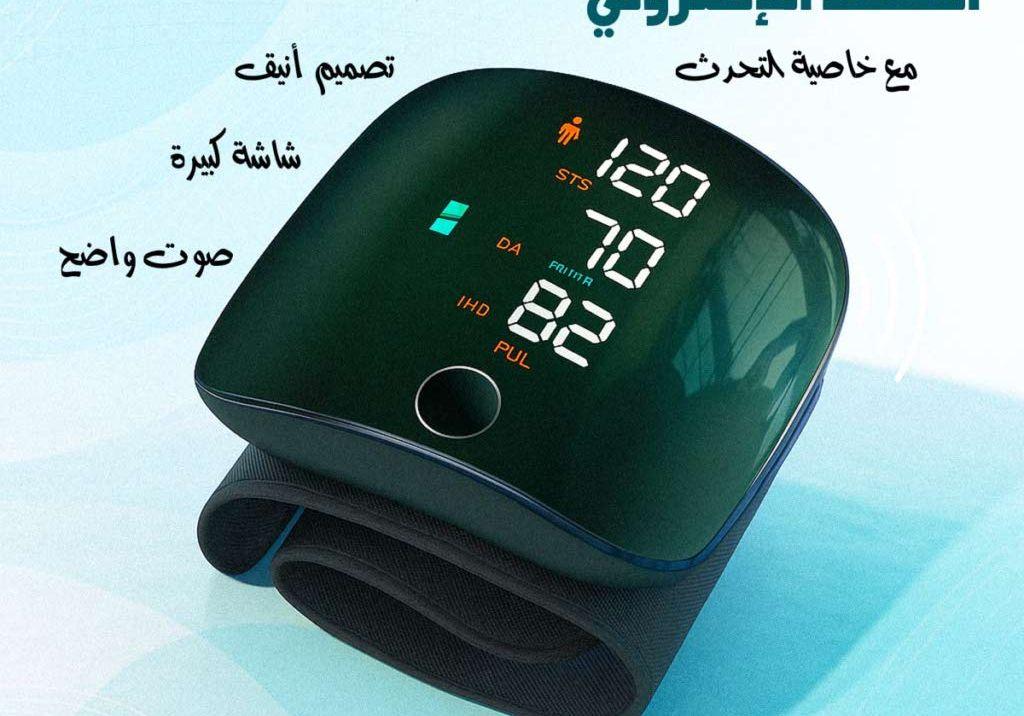 جهاز ضغط ذكي