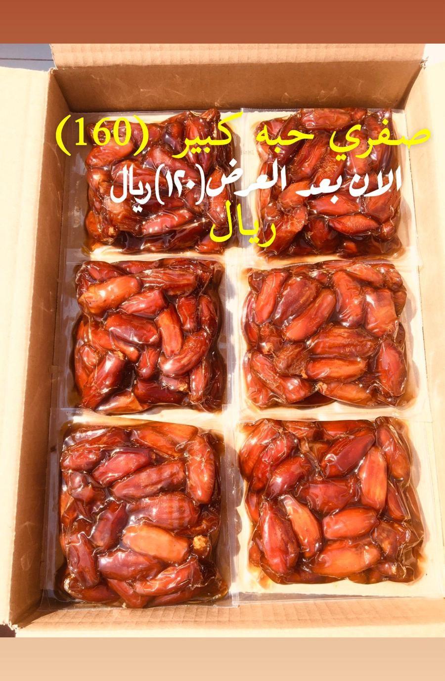امرصفري بيشة فاخر