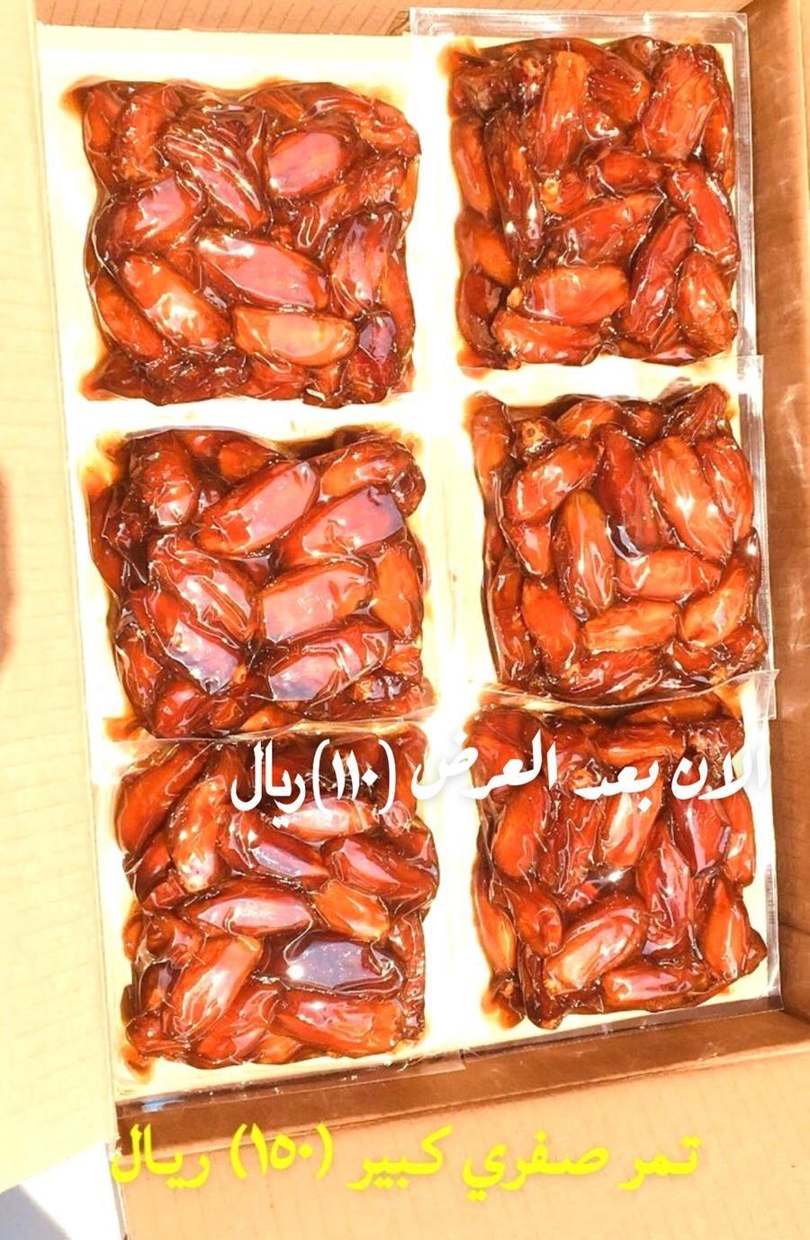 امرصفري بيشة فاخر