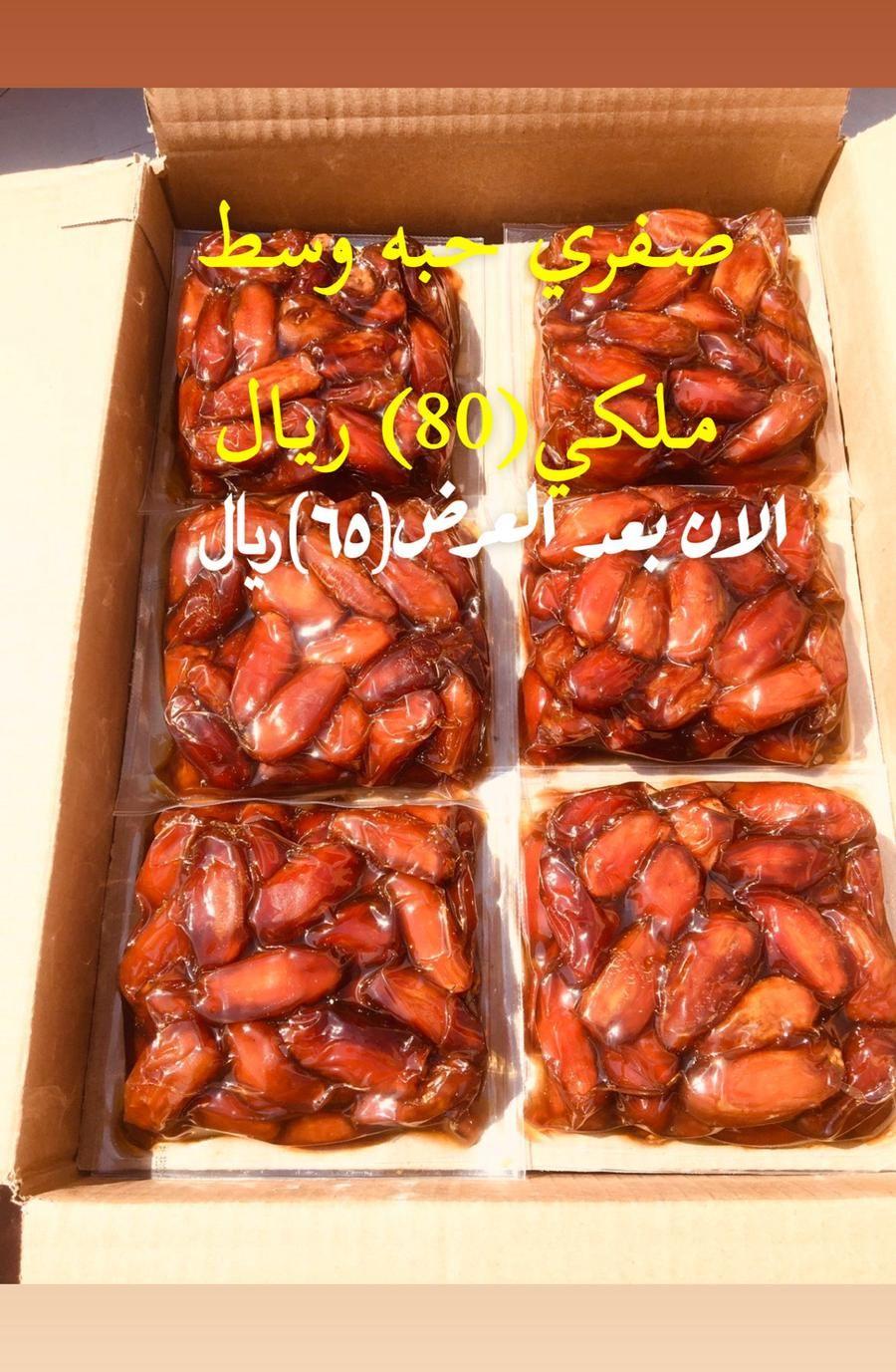 امرصفري بيشة فاخر