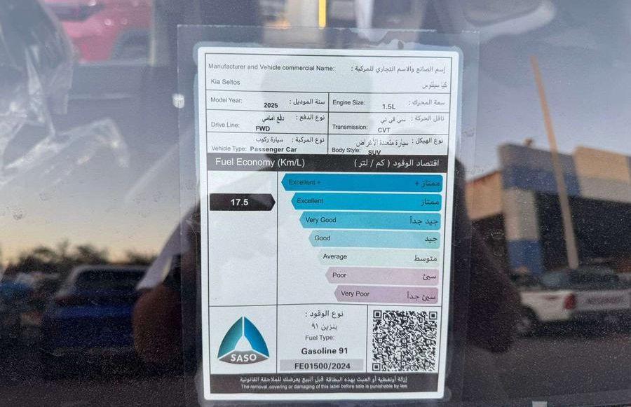 كيا سيلتوس GLS