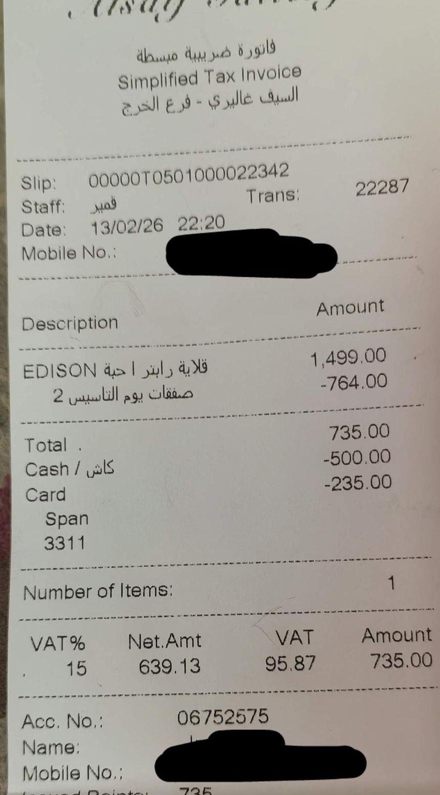 إديسون رابتر 36