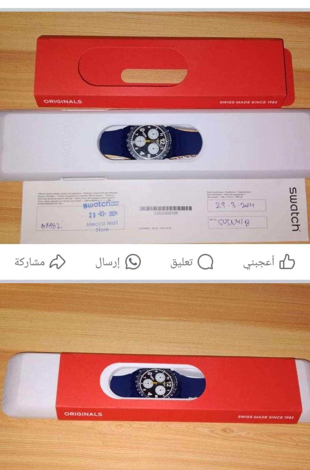 سواتش ربر ازرق