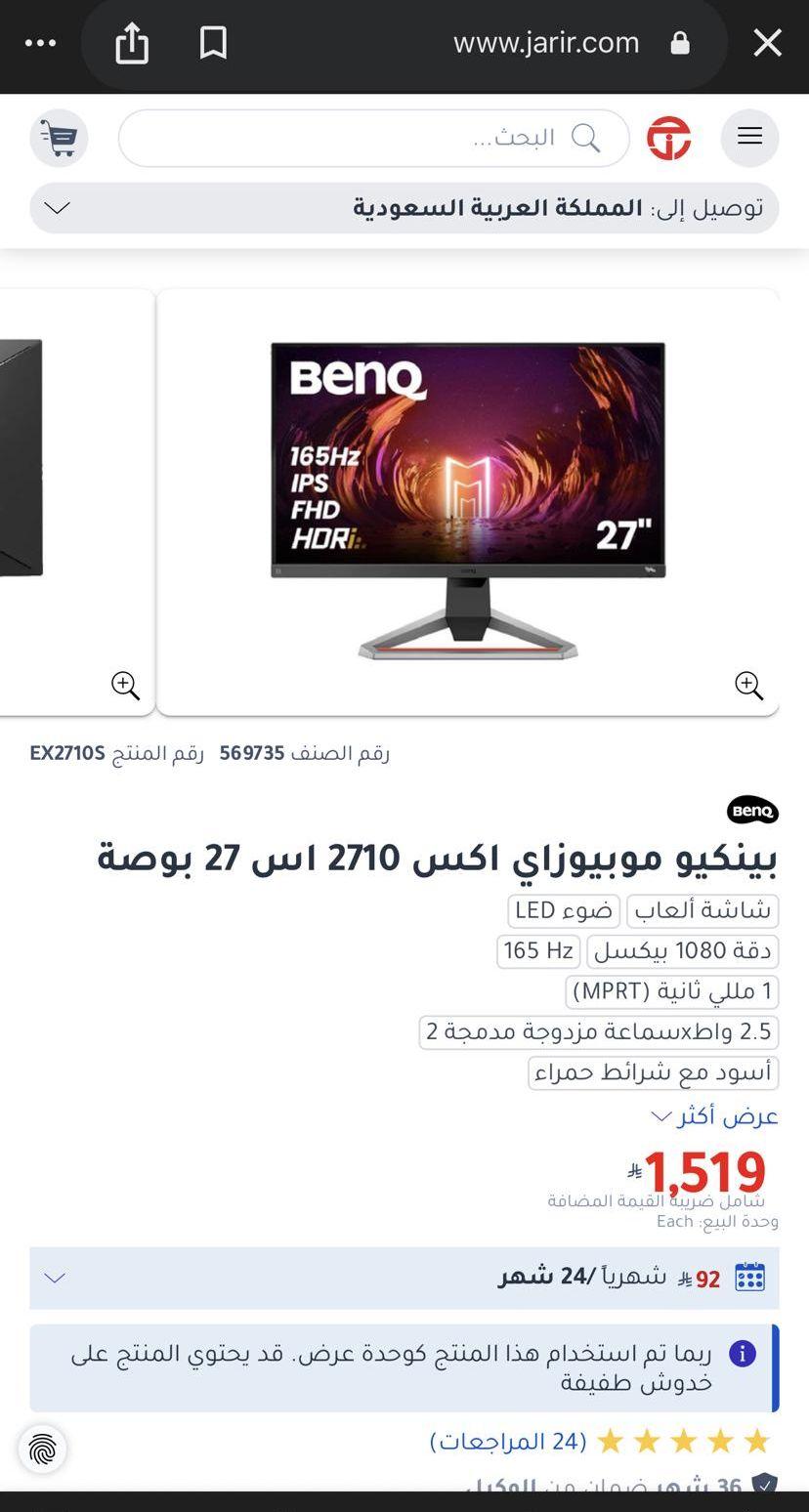 شاشة قيمنق 27