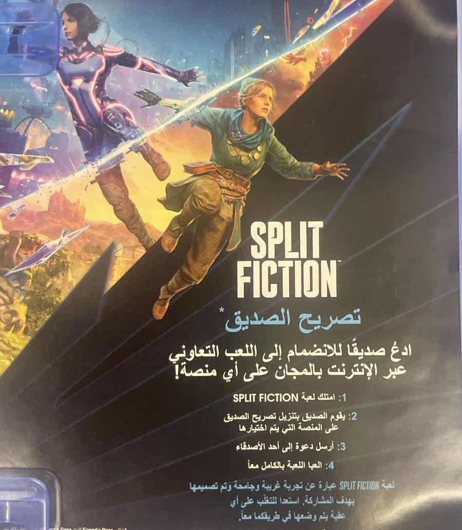 لعبة SPLIT FICTION