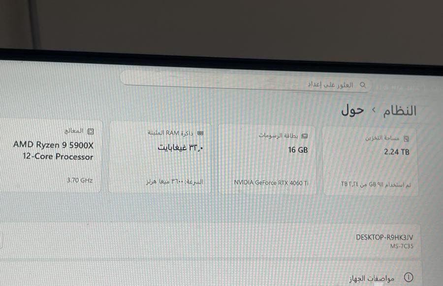 بي سي قيمنق