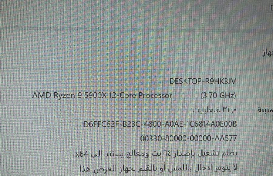 بي سي قيمنق
