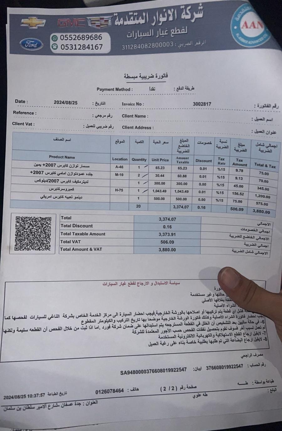لومينا SS