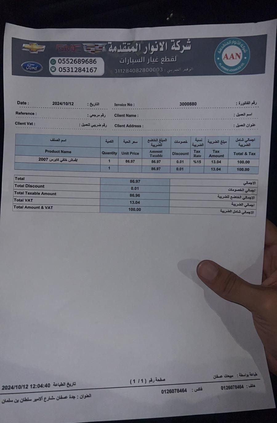 لومينا SS