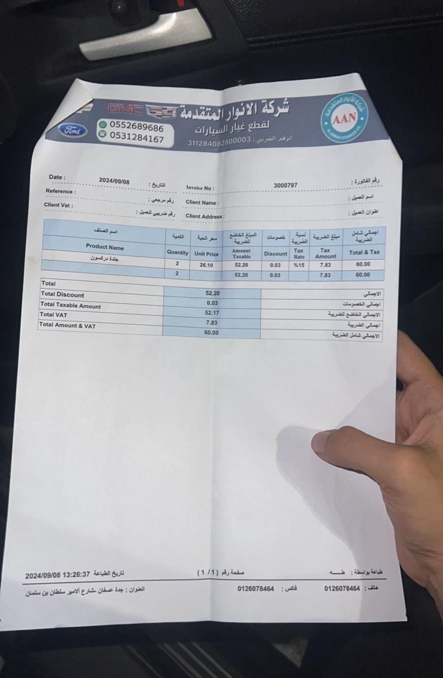 لومينا SS