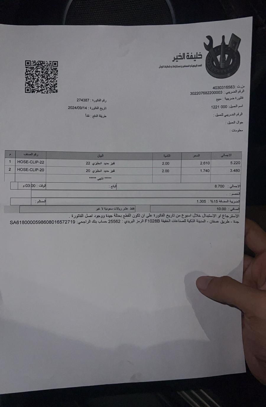 لومينا SS