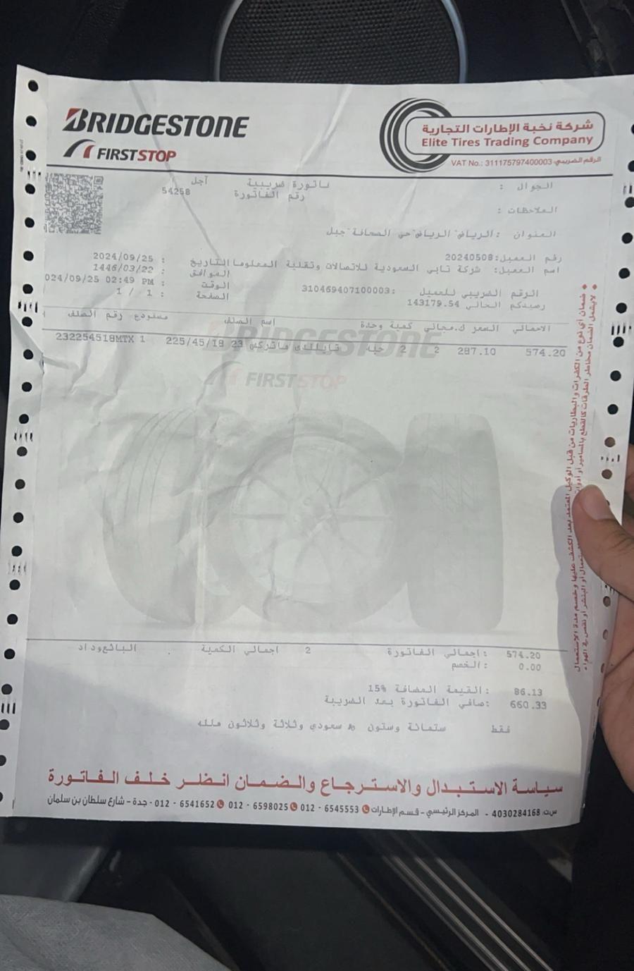 لومينا SS