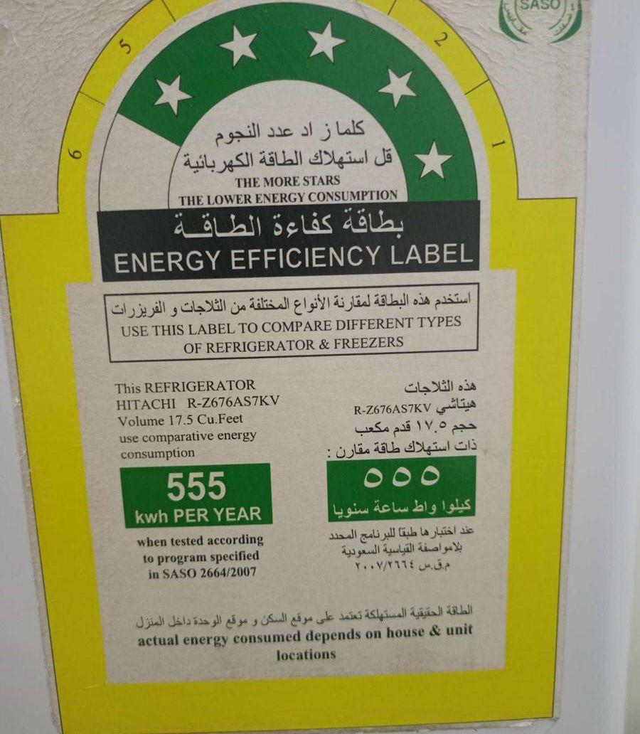 ثلاجة هيتاشي