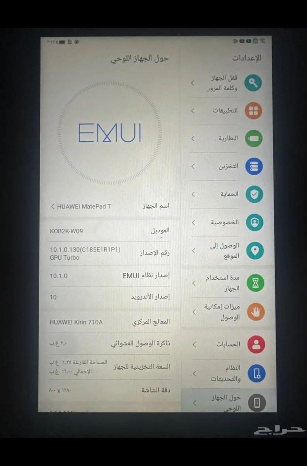 تابلت هواوي ميت