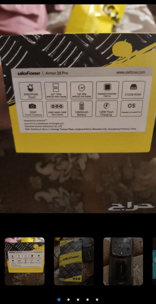جوال ulefone Armor