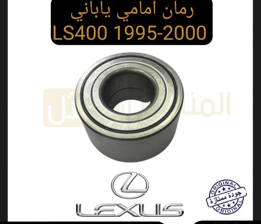 صفاية بنزين ياباني