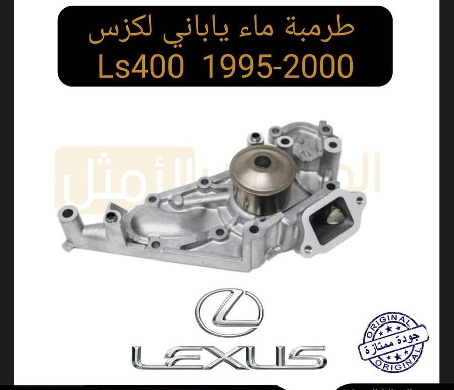 صفاية بنزين ياباني