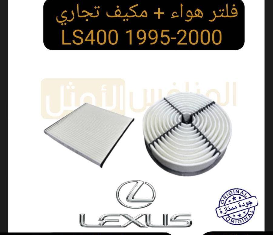 صفاية بنزين ياباني