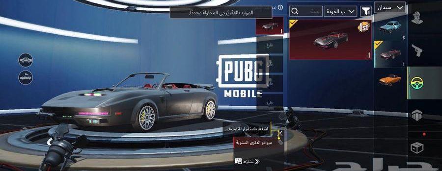 حساب ببجي لفل78