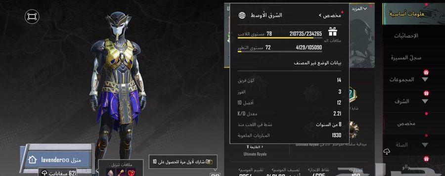 حساب ببجي لفل78