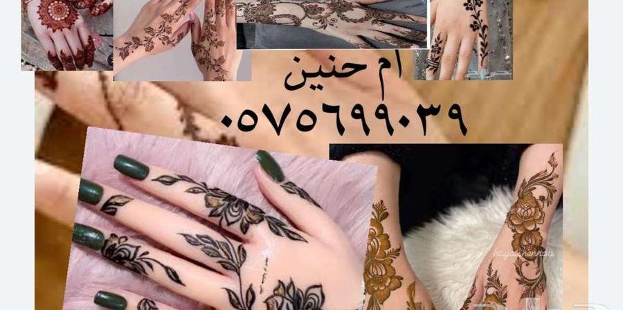 حنه ام حنين