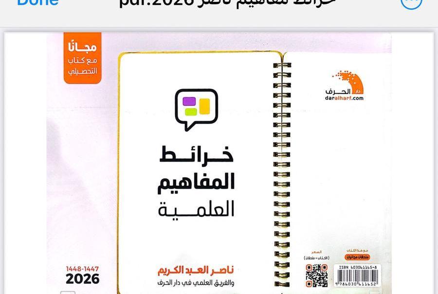 كتاب التحصيلي شامل