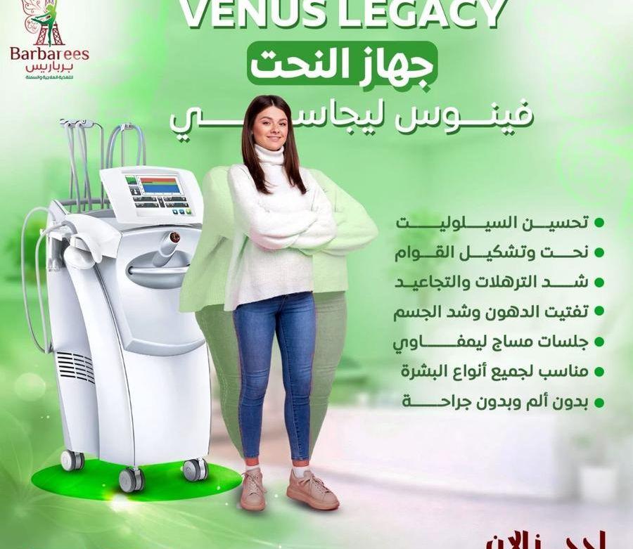 مركز بارباريس للتغدية