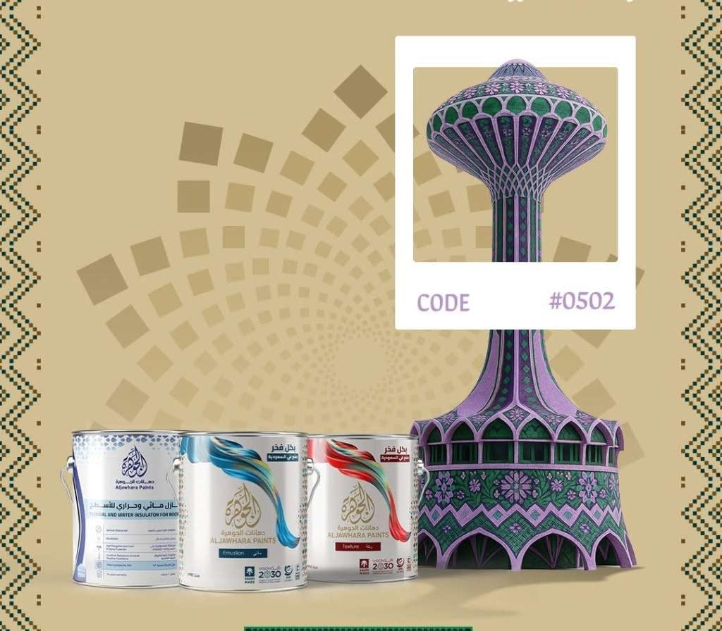 Paints Of Aljawhara