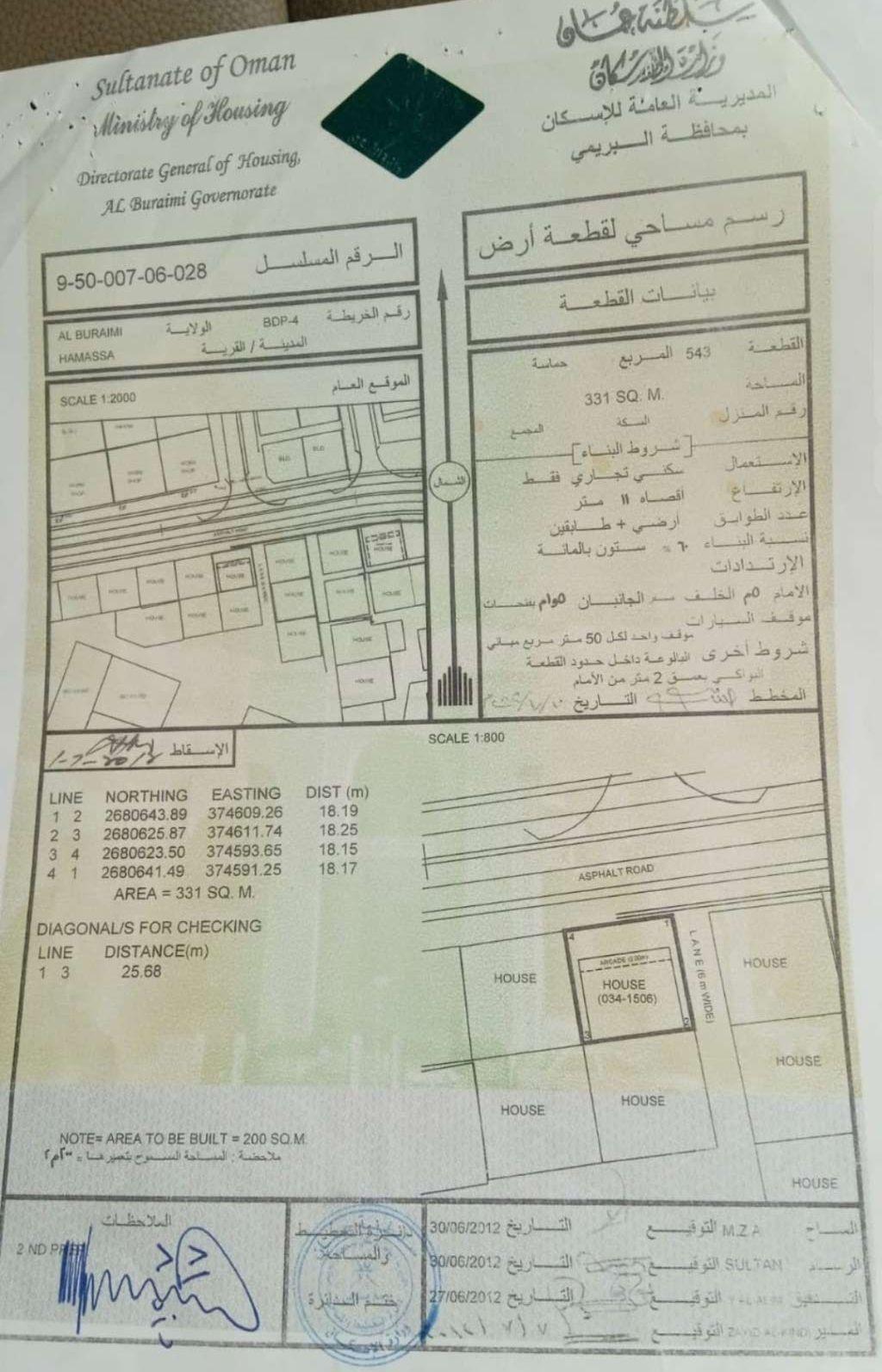للبيع منزل سكني