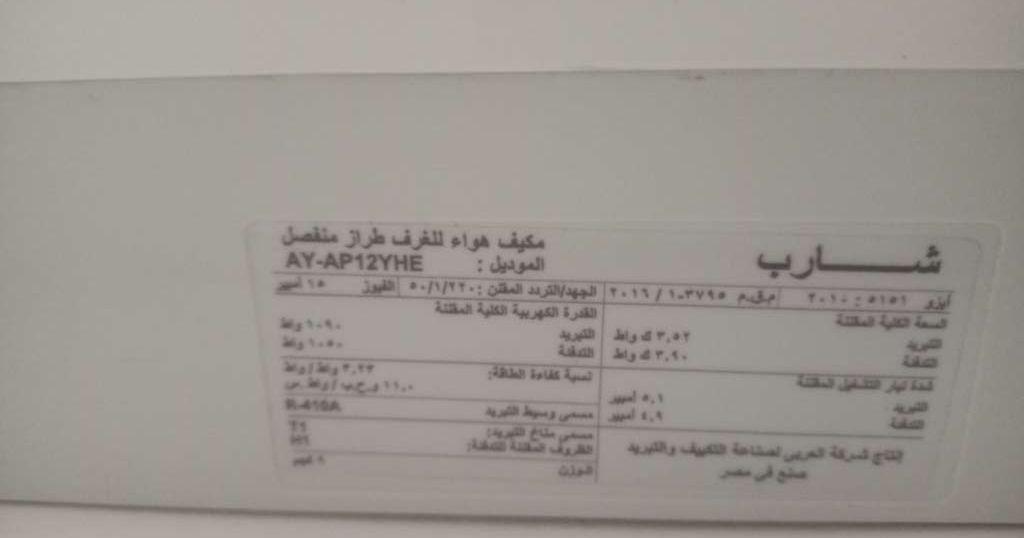 تكييف بحالة ممتازة