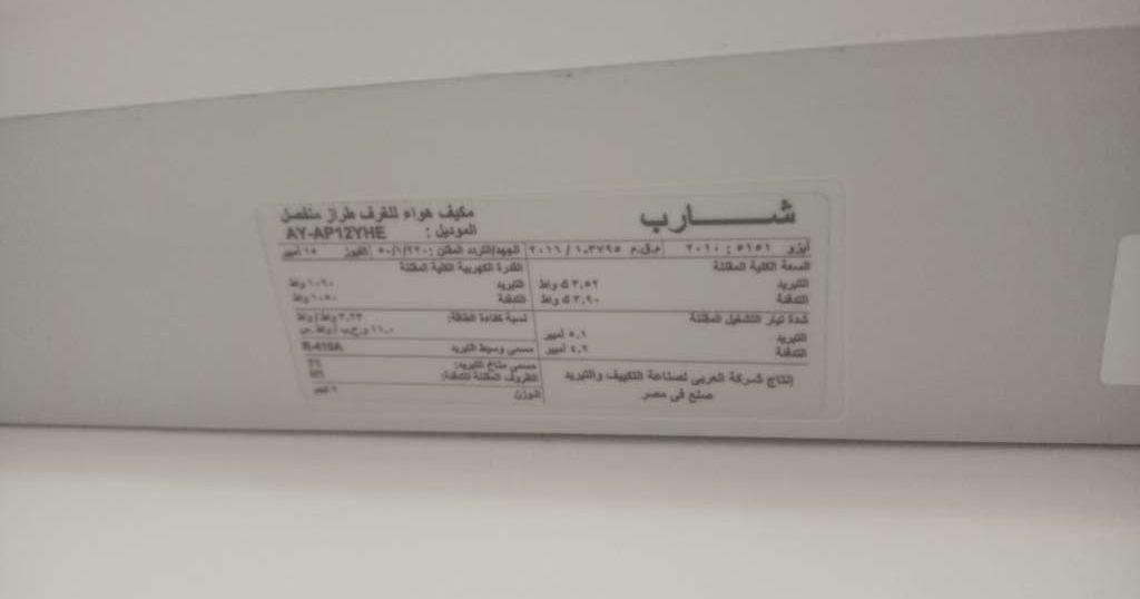 تكييف بحالة ممتازة