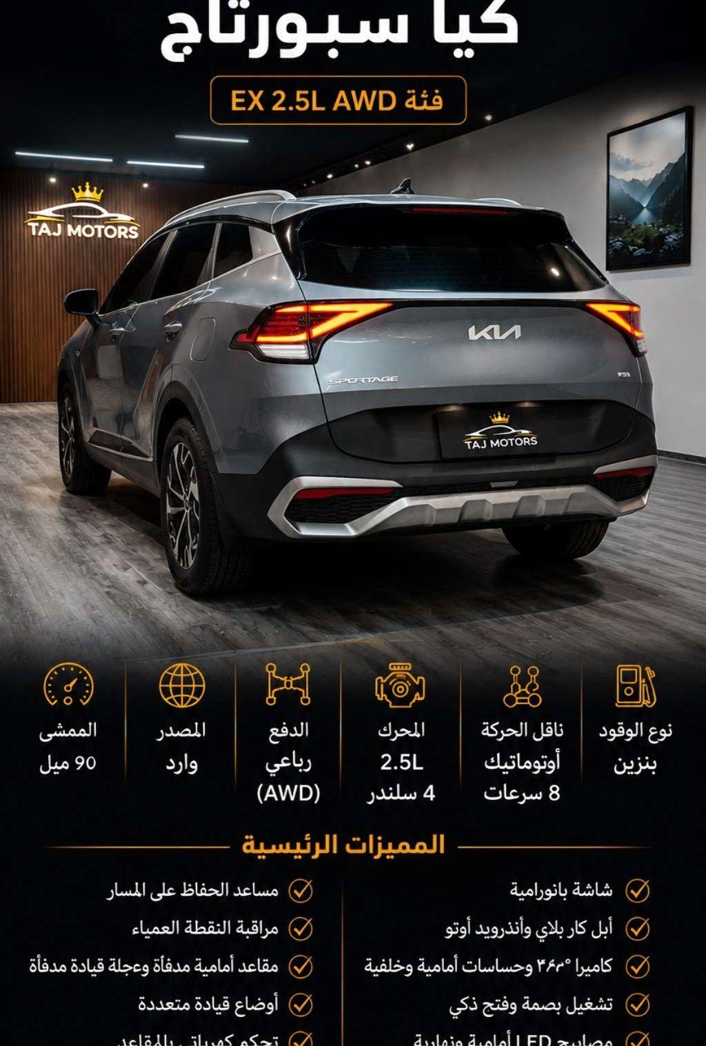 2023 كيا سبورتاج