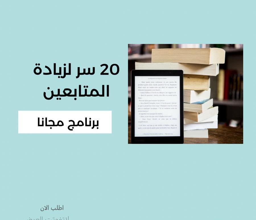 دليلك الشامل لانشاء