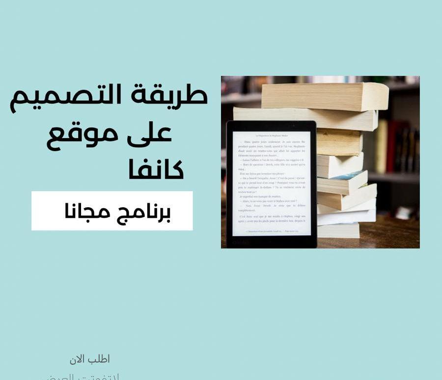 دليلك الشامل لانشاء